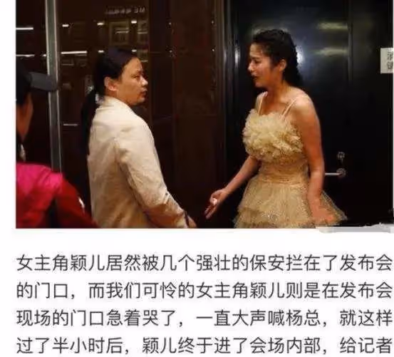 "遇人不淑"穎兒：被楊子力捧遭黃聖依收拾，後無緣豪門成全吳佩慈