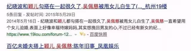 "遇人不淑"穎兒：被楊子力捧遭黃聖依收拾，後無緣豪門成全吳佩慈