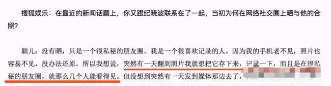 "遇人不淑"穎兒：被楊子力捧遭黃聖依收拾，後無緣豪門成全吳佩慈
