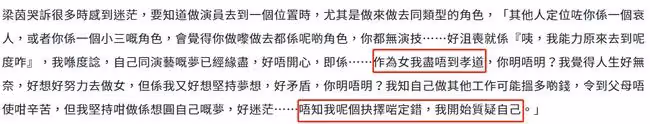 27歲TVB女星上節目崩潰大哭!稱收入低無法盡孝,懷疑自己入錯行