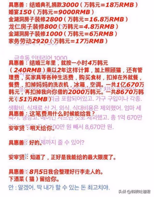 同樣選擇年下男後無奈離婚的韓國女演員，為何網友卻只針對她？