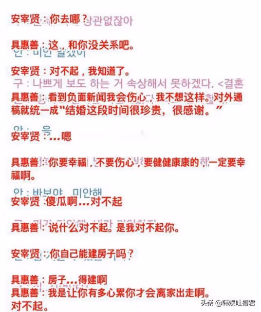 同樣選擇年下男後無奈離婚的韓國女演員，為何網友卻只針對她？