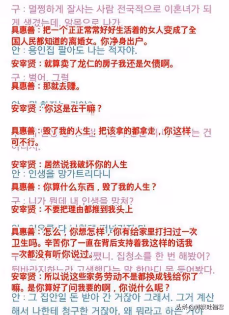 同樣選擇年下男後無奈離婚的韓國女演員，為何網友卻只針對她？