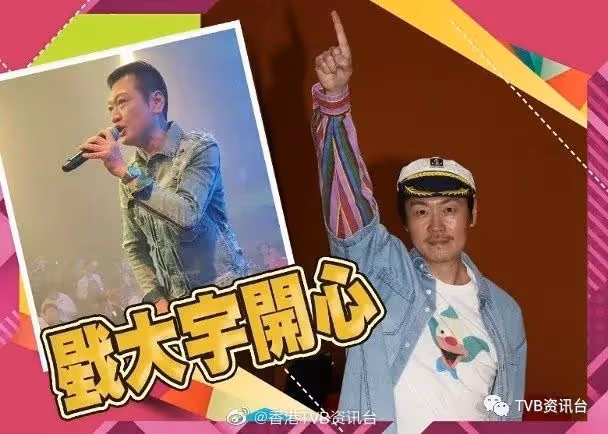 游嘉欣唔怕被巨咪波波搶峰頭!李思捷狂煲陶大宇《倒轉地球》