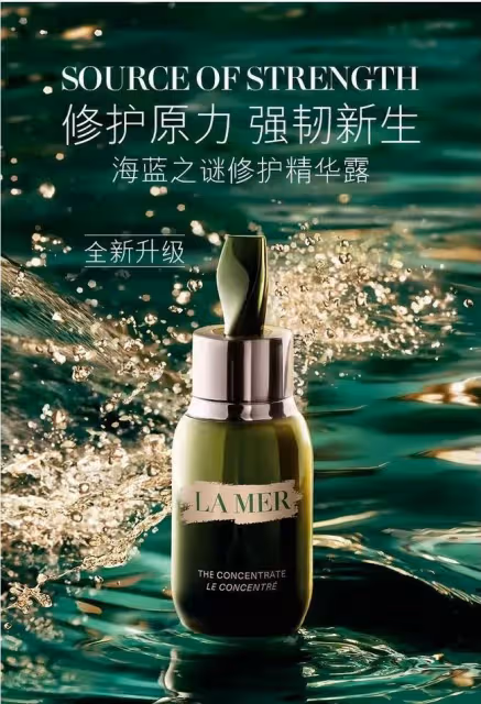1.7折搶海藍之謎濃縮修護精華!買二送四,限量50份!