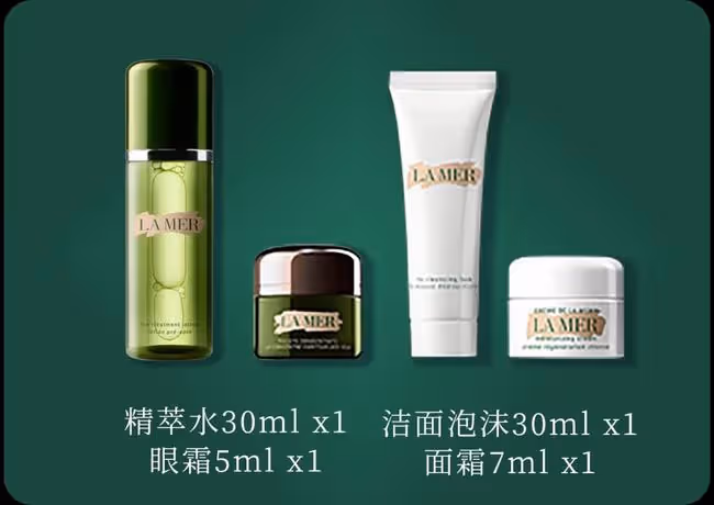 1.7折搶海藍之謎濃縮修護精華!買二送四,限量50份!