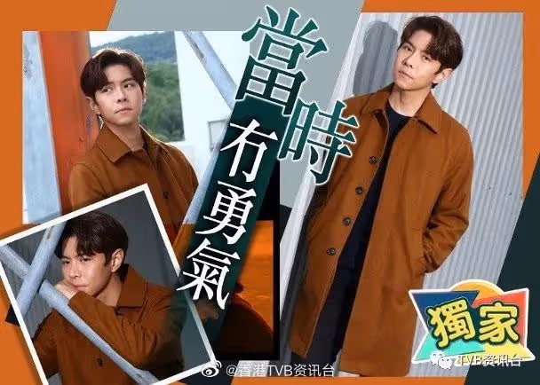 男神玩暗戀!TVB當紅小生自卑唔敢向女同學表白