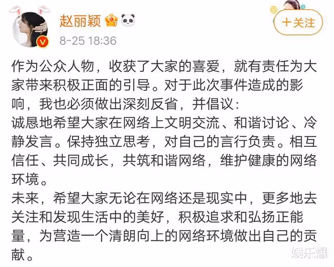 明星合作避免不了互撕？楊洋迪麗熱巴粉絲互撕，後援會發布倡導書