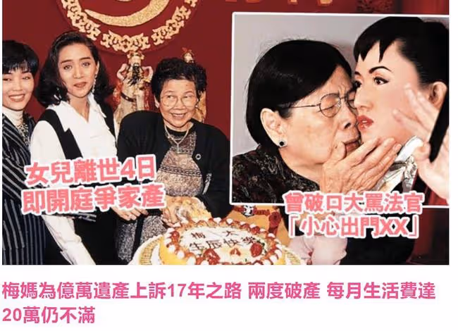 梅艷芳98歲媽媽近況,後悔寵壞長子將斷絕關係,目前由孫子照顧