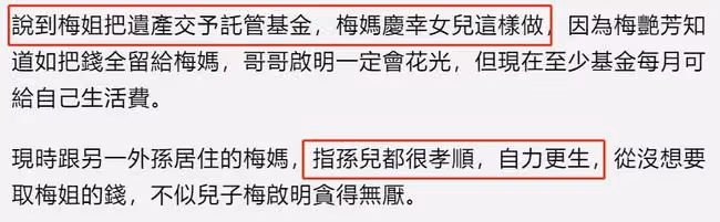 梅艷芳98歲媽媽近況,後悔寵壞長子將斷絕關係,目前由孫子照顧