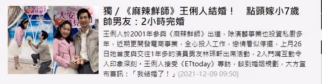 45歲女星宣布結婚!被小7歲男友跪地送花太浪漫,怕生不出已同居