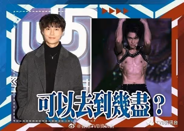 胡鴻鈞儲新歌野心入紅館！周秀娜天生棚牙唔齊
