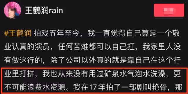 140桶礦泉水洗澡被罵4年,被金星稱呼「小姐」的女主,終於發聲了
