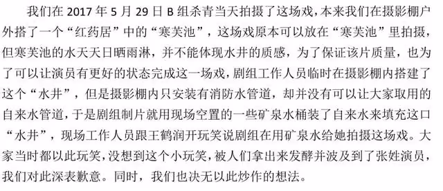 140桶礦泉水洗澡被罵4年,被金星稱呼「小姐」的女主,終於發聲了