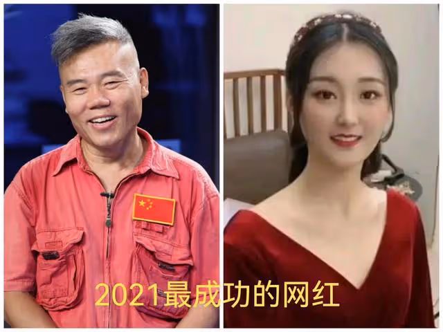 2021年最成功的兩個網紅:司馬南和陳亞男