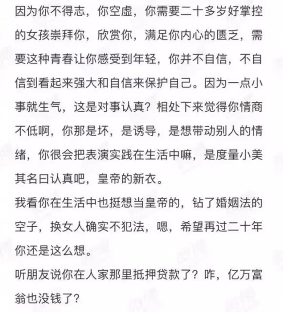 某網友控訴周傑，不吃避孕藥就分手，大家卻不買帳是為何？