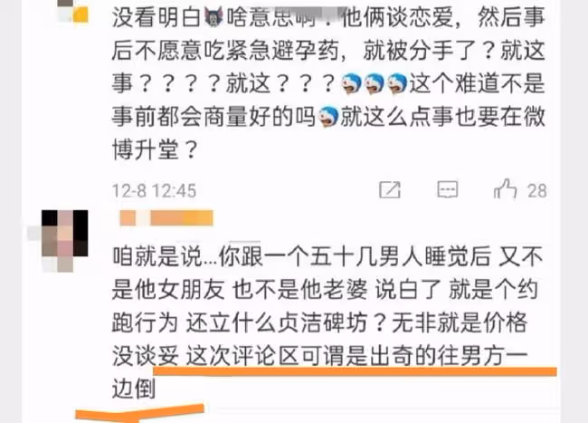 某網友控訴周傑，不吃避孕藥就分手，大家卻不買帳是為何？