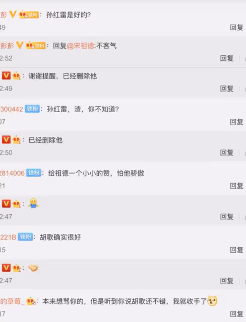 宋祖德稱這幾個是我從來不敢罵的好演員,提到了孫紅雷隨後又刪除