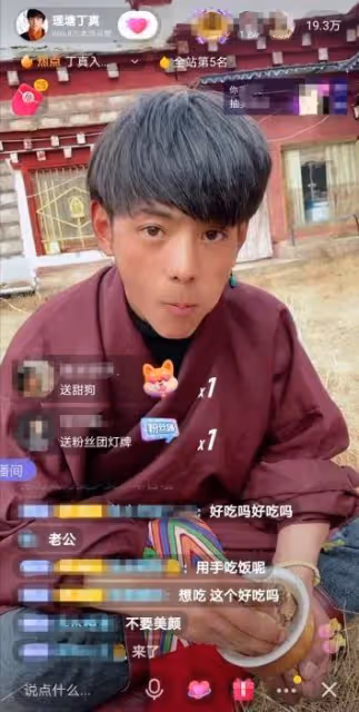 丁真:我真不知道自己怎麼又火了?
