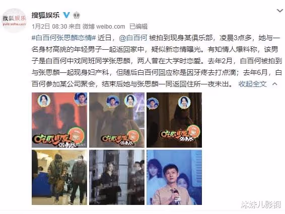 96億票房女星曾和鮮肉親密被前夫背叛,現生二胎喝醉當街罵男友,她活得自我!