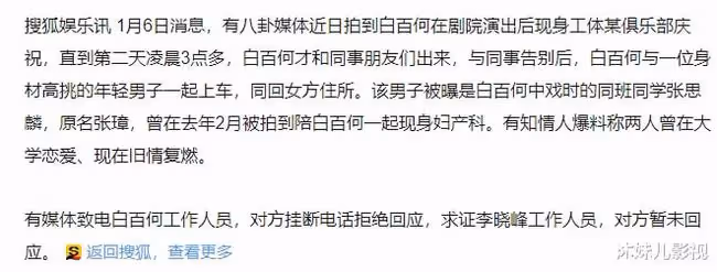 96億票房女星曾和鮮肉親密被前夫背叛,現生二胎喝醉當街罵男友,她活得自我!