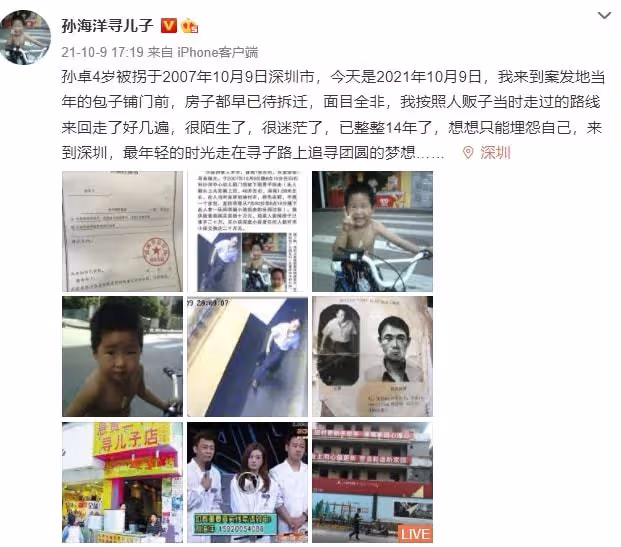 添堵！多名主播在場直播求關注，孫卓坦言：兩邊父母都不想傷害