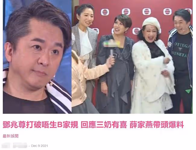 《皆大歡喜》劇組重聚!鄧兆尊不否認女友懷孕,薛家燕曝其有喜事