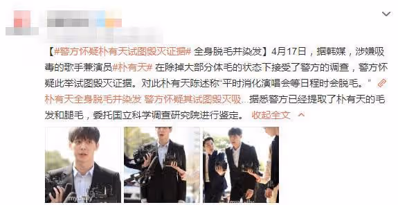 「劣跡千金」黃荷娜：曾把男友朴有天送進牢房，後丈夫自首時去世
