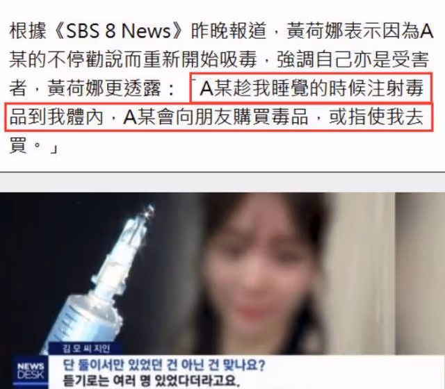 「劣跡千金」黃荷娜：曾把男友朴有天送進牢房，後丈夫自首時去世