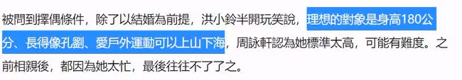 林心如閨蜜洪小鈴近況,45歲相親3次沒下文,想另一半長得像孔劉