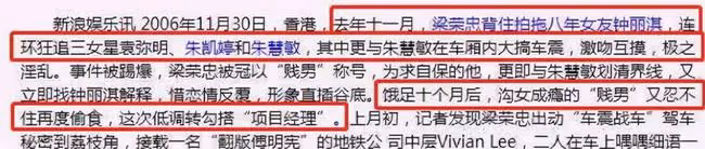 世紀賤男梁榮忠:打臉星爺成為TVB一哥,因「車震門」事件毀事業