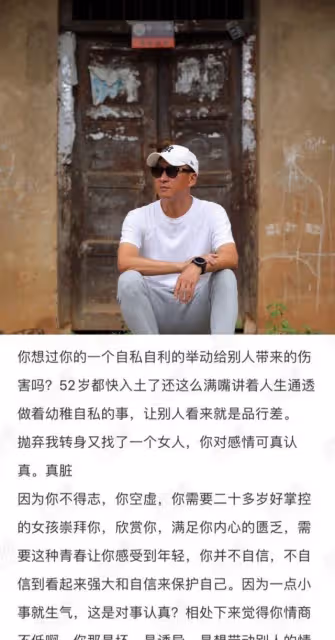 周傑人設崩塌?因女友不吃避孕藥疑遭拋棄,曬出圖文證據實錘