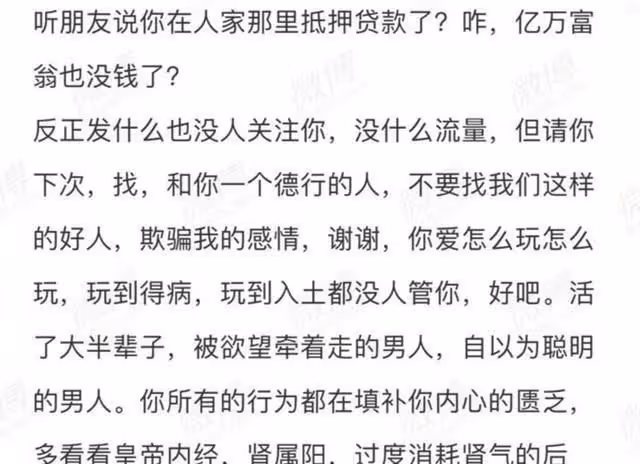 周傑人設崩塌?因女友不吃避孕藥疑遭拋棄,曬出圖文證據實錘