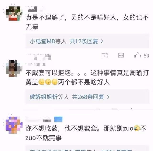 周傑人設崩塌?因女友不吃避孕藥疑遭拋棄,曬出圖文證據實錘