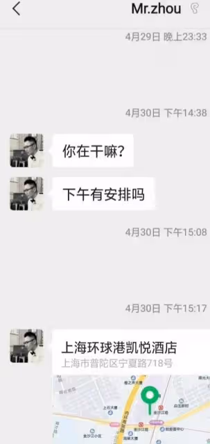 周傑人設崩塌?因女友不吃避孕藥疑遭拋棄,曬出圖文證據實錘