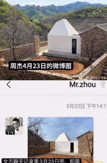 周傑人設崩塌?因女友不吃避孕藥疑遭拋棄,曬出圖文證據實錘