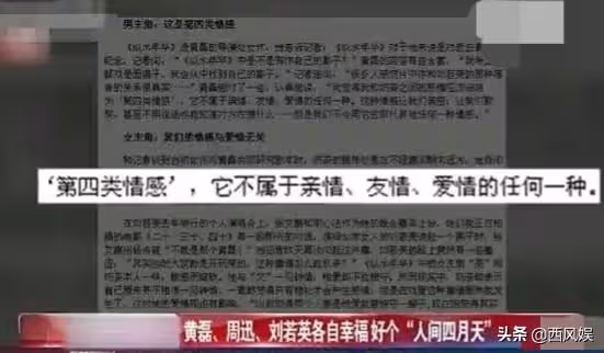 黃磊與兩個女人的情感糾葛,「錯失」劉若英;錯的時間遇見對的人
