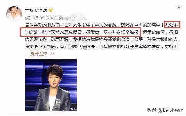 豪門夢碎的4位美女主持人：婚前無限美好，婚後儘是噩夢