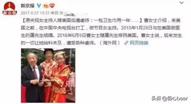 豪門夢碎的4位美女主持人：婚前無限美好，婚後儘是噩夢