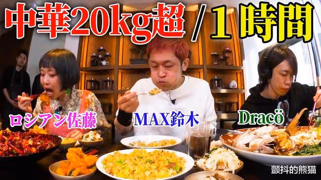 大胃王靠吃月薪40萬元 吃播沒那麼容易