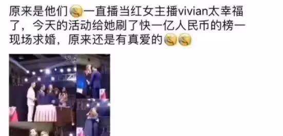 被打賞9000萬後,與榜一大哥閃婚的網紅薇薇安,如今怎樣了