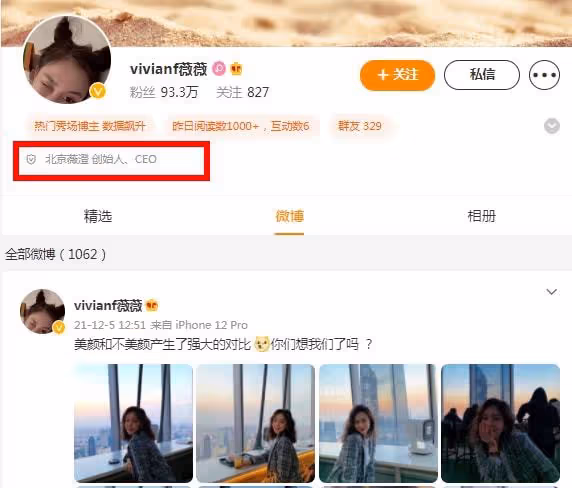 被打賞9000萬後,與榜一大哥閃婚的網紅薇薇安,如今怎樣了
