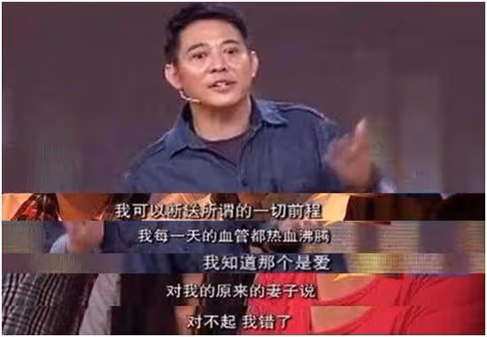 功夫皇帝李連杰的「人生污點」