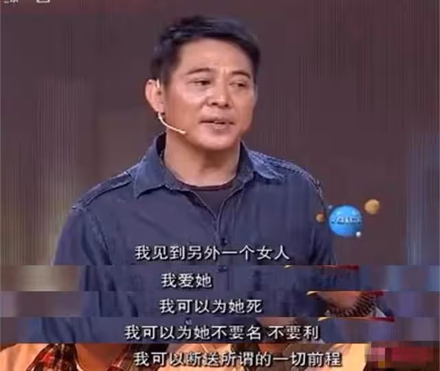 功夫皇帝李連杰的「人生污點」