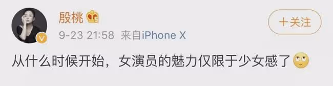 42歲的殷桃,碾壓「白幼瘦」弱男審美