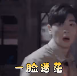 她臉應該返廠了……