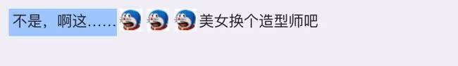 她臉應該返廠了……