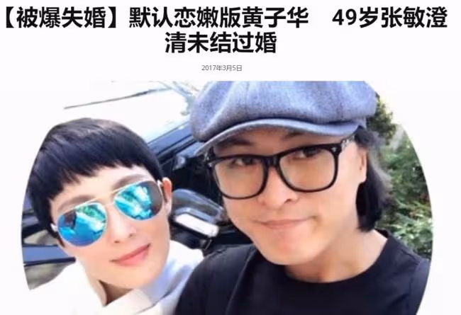 53歲張敏已經結婚?小10歲老公為給網紅撐場,強行讓她帶病出鏡