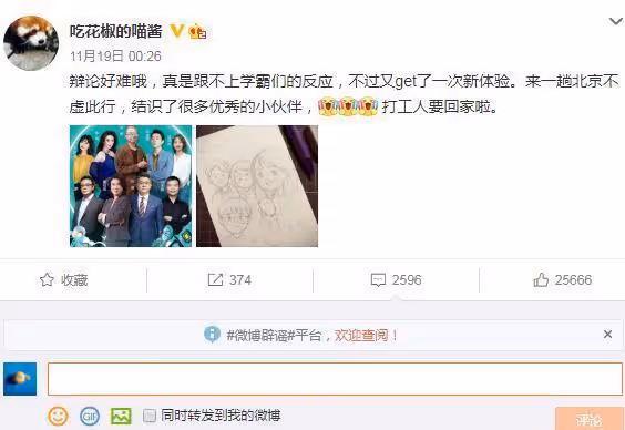 央視記者王冰冰回應結婚傳聞,否認生子為人父母,網友:我可以