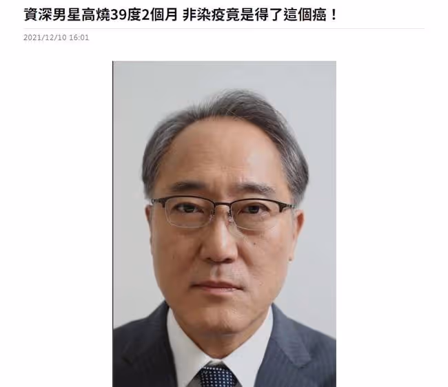 又一老戲骨確診癌症！66歲佐野史郎曾高燒2個月，現已停工化療